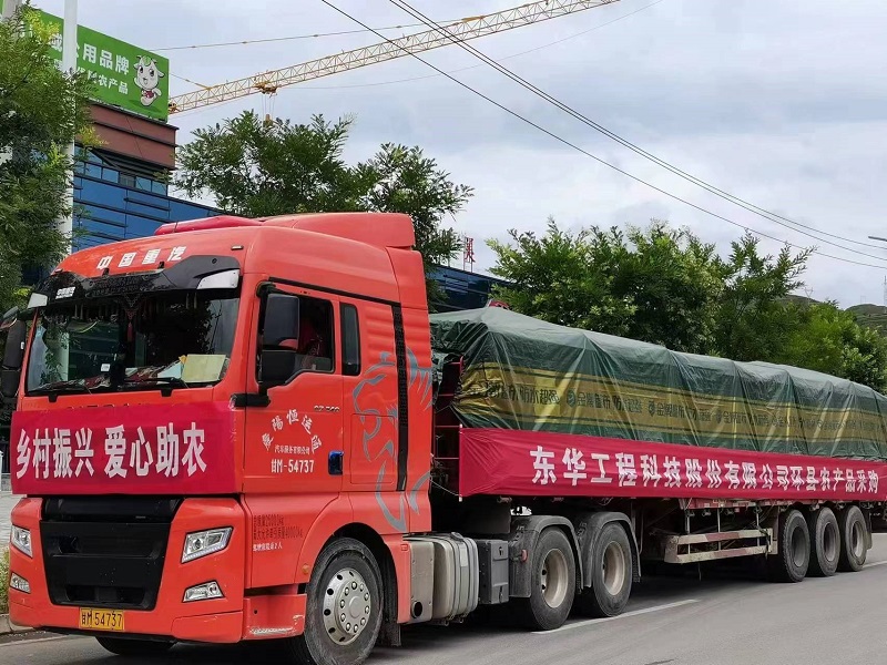 2022年8月，华体官方网页版_华体(中国)带领企业全体员工开展消费帮扶