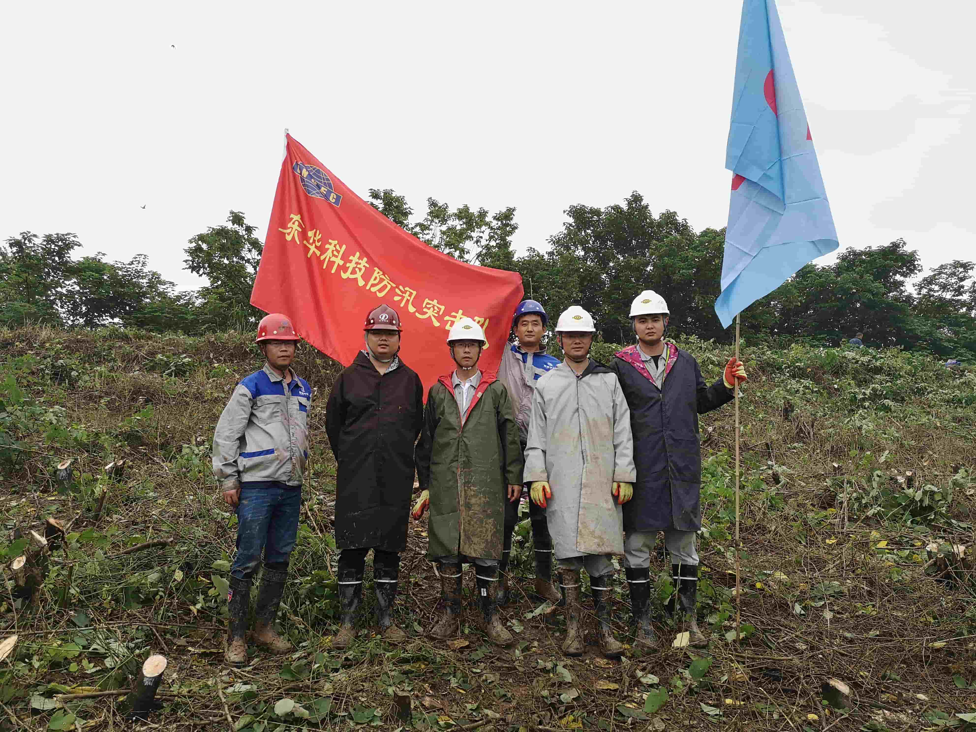 1720597703578 freecompress-2020年7月,华体官方网页版_华体(中国)所属东华通源公司成立联合防汛突击队开展防汛抗洪工作