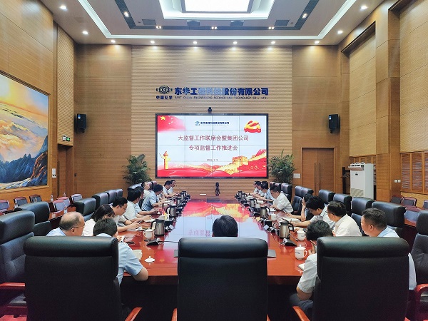 中国化学华体官方网页版_华体(中国)纪委持续健全完善“大监督”工作格局 - 副本